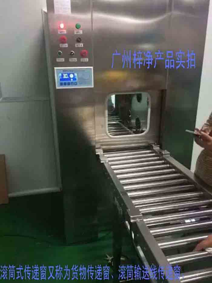 滾筒式傳遞窗又稱為滾筒式貨物傳遞窗、滾筒式貨淋傳遞窗、滾筒輸送線傳遞窗。