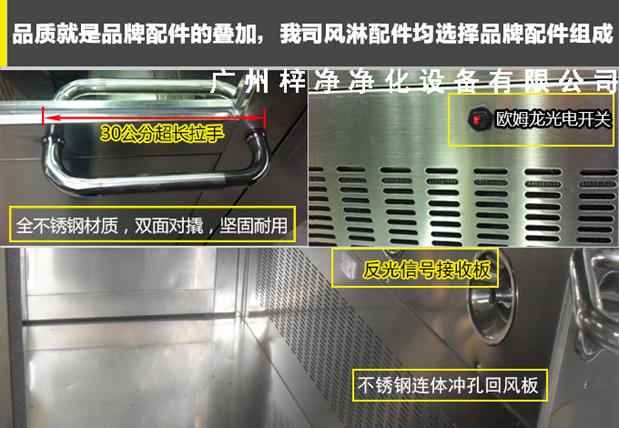 臭氧殺菌風(fēng)淋室拉手、噴嘴、光電開(kāi)關(guān)的應(yīng)用